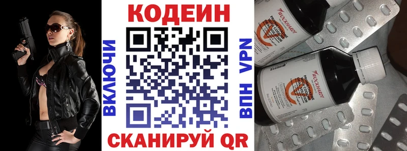 Codein напиток Lean (лин)  наркошоп  ОМГ ОМГ   Ухта 